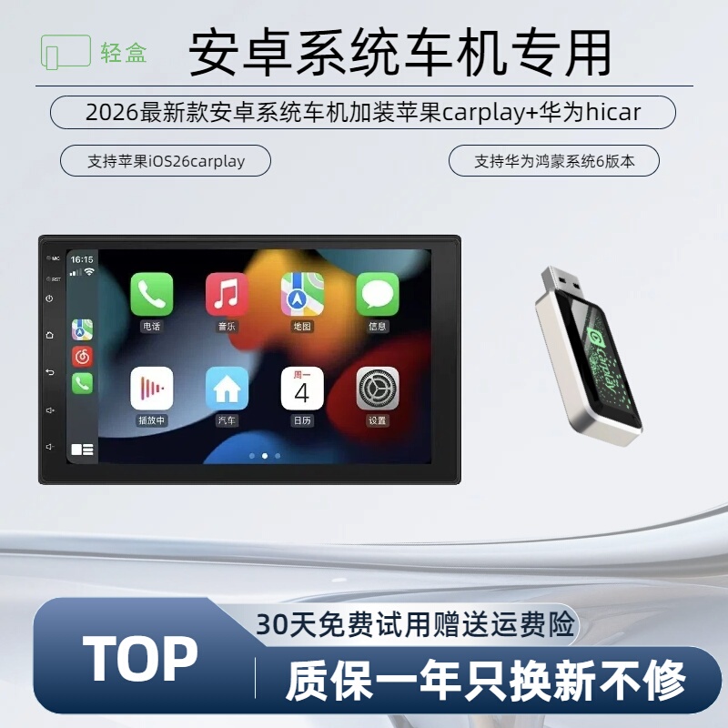 Android Car Screen Wireless Carplay+Hicar Adapter for Retrofitting Large Screens, Apple and Huawei Two-In-One