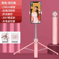 [FAN Girl] Поставляется с пультом дистанционного управления ★ ОДИН -один четыре штатива