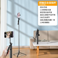 Около 1,8 метра [обновление четырехсторонного анти -подстрекателя] +1/4.