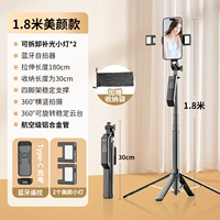 Длинный металлический штатив, пульт, 1.8м, алюминиевый сплав, масштаб 1