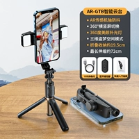 [AR Anti -Shake] Один -пустота горизонтальная и вертикальная стрельба · Расширение, складной штатив · Двойная красота должна светиться