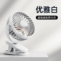 Элегантный белый [Ультра -Quiet и большой ветер может стоять+клип+подвеса]