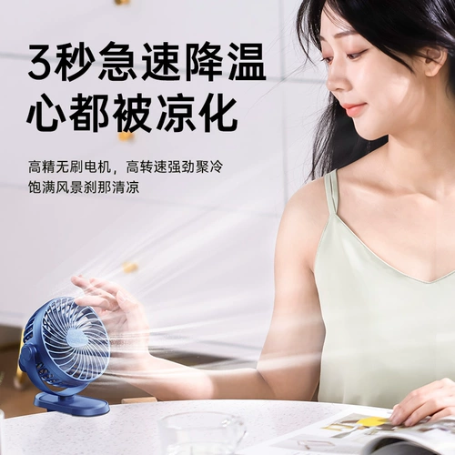 Маленький портативный настольный вентилятор для школьников с зарядкой, новая коллекция