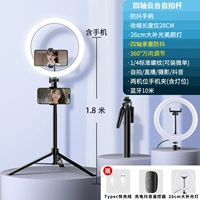 Модернизированный стиль джиттера [1,8 метра+26 см. Фары красоты ★ 2 Положение машины] Полюс алюминиевого сплава+противоадробного ручки ★ 仰 升+горизонтальная вертикальная стрельба ★ Зарядка Douyin пульт дистанционного управления+1/4 интерфейс+[селфи*Фотография*на рабочем столе] Bold Four. -ось