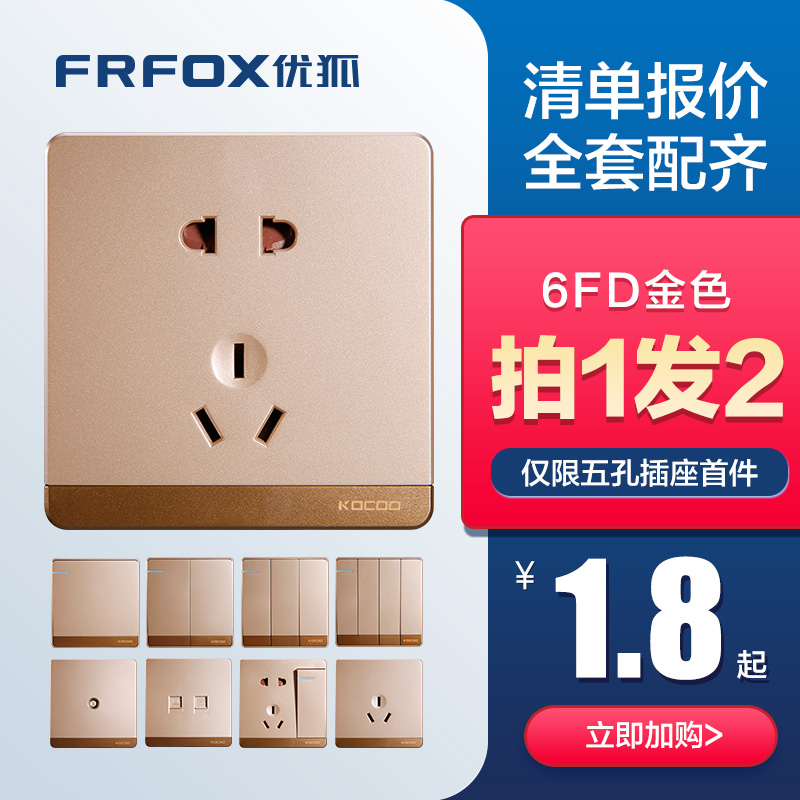 6FD Panel Open Single Double Cut Package Wall Home USB Champagne Gold Concealed 5 Five holes 86 Type of switch socket