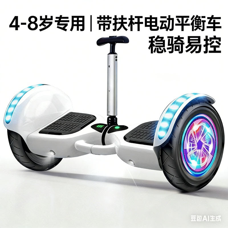 New Children's Electric Scooter, Children's Two-Wheel Balance Bike, Double Dazzling Running Lights, Children's and Adult Electric Toy New Children's Electric Scooter, Children's Two-Wheel Balance Bike, Double Dazzling Running Lights, Children's and Adult Electric Toy