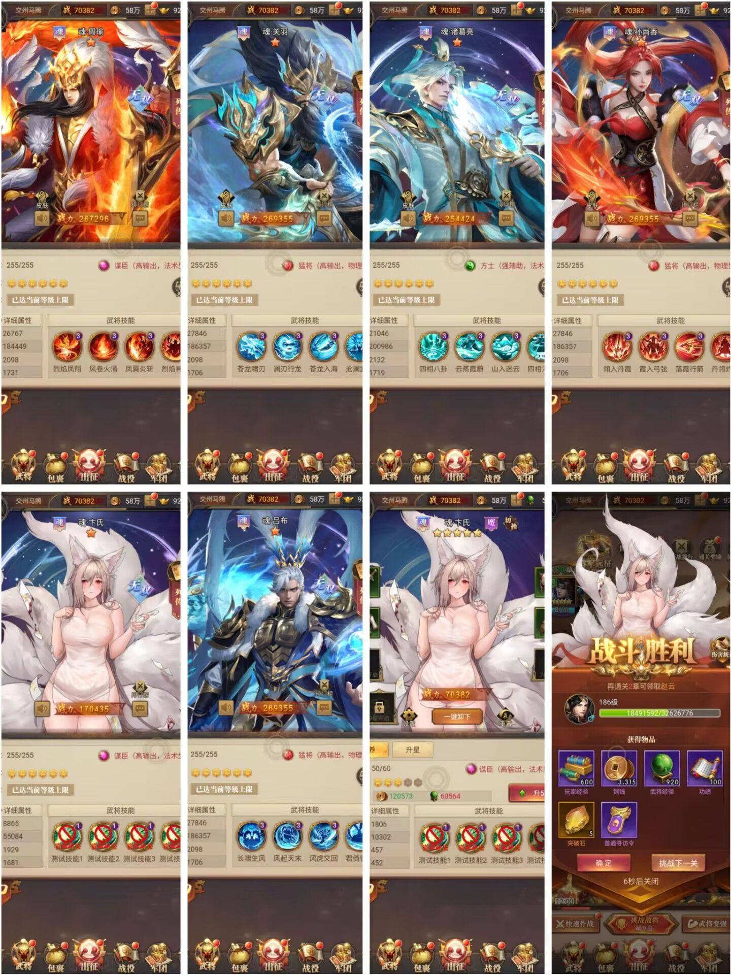 铁杆三国【12 魂】-H5