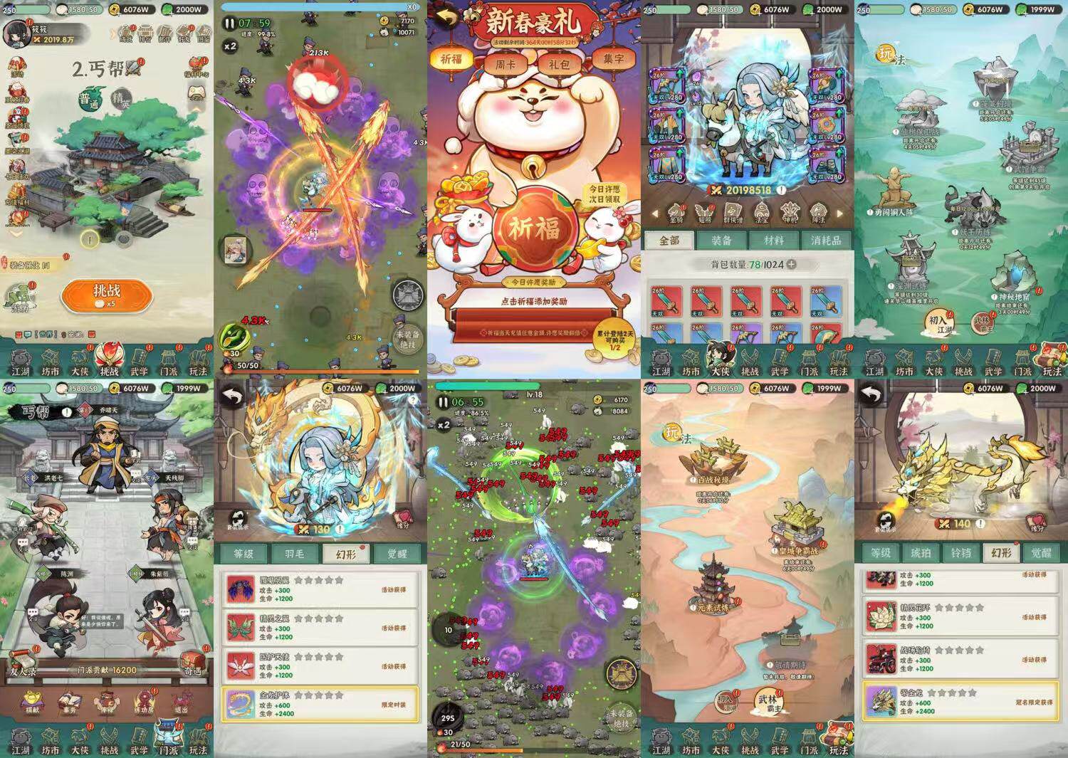 行侠仗义五千年(内购+后台)