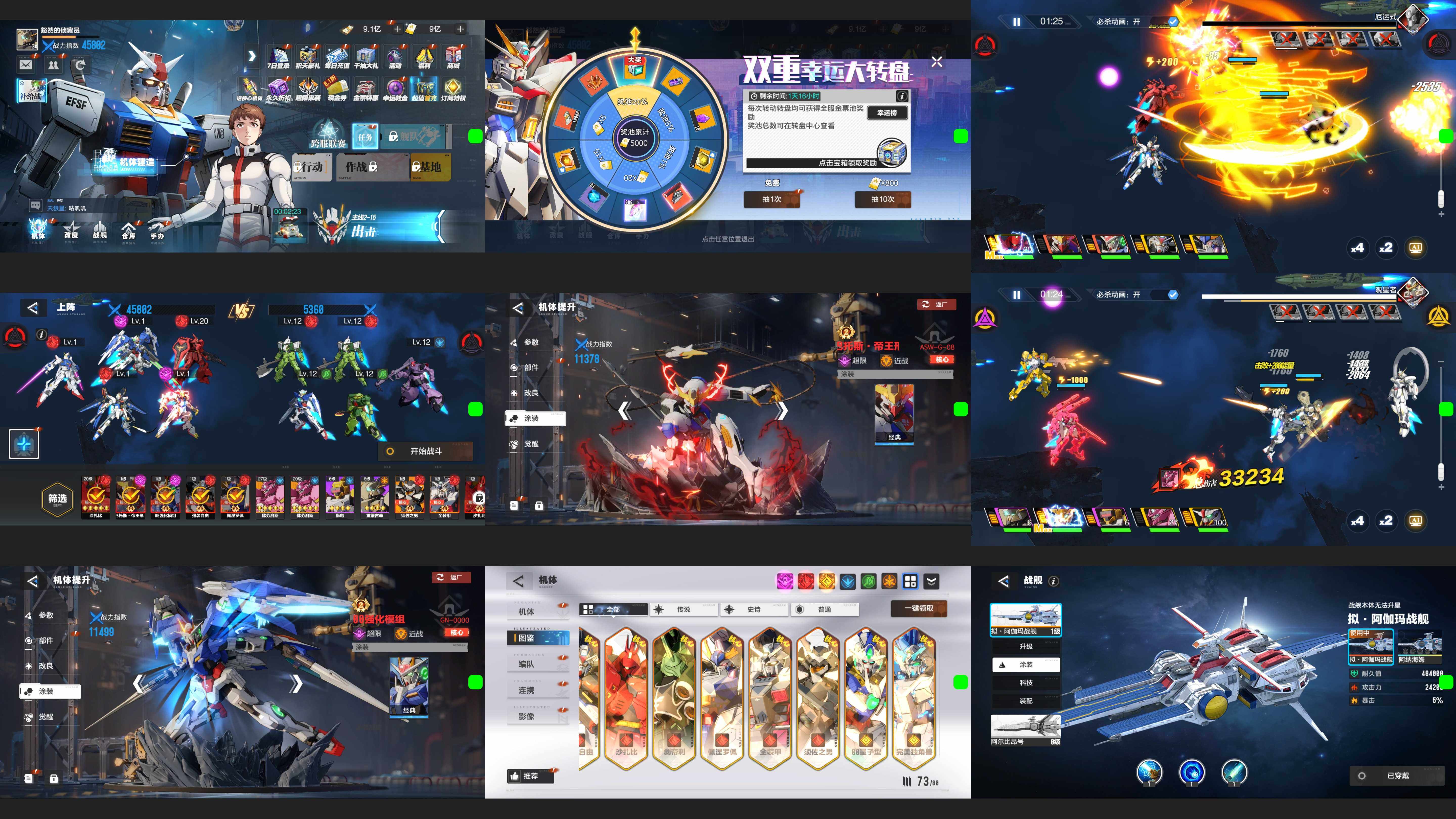 S277机甲高达（内置）