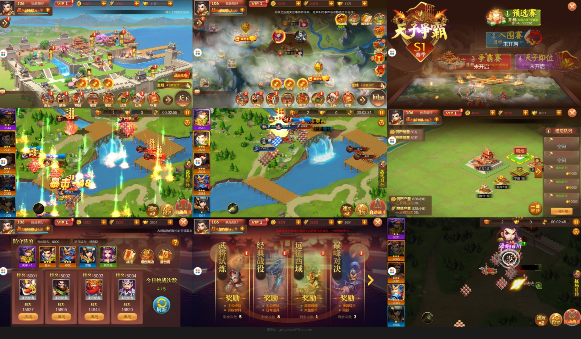 大战国（物品后台）