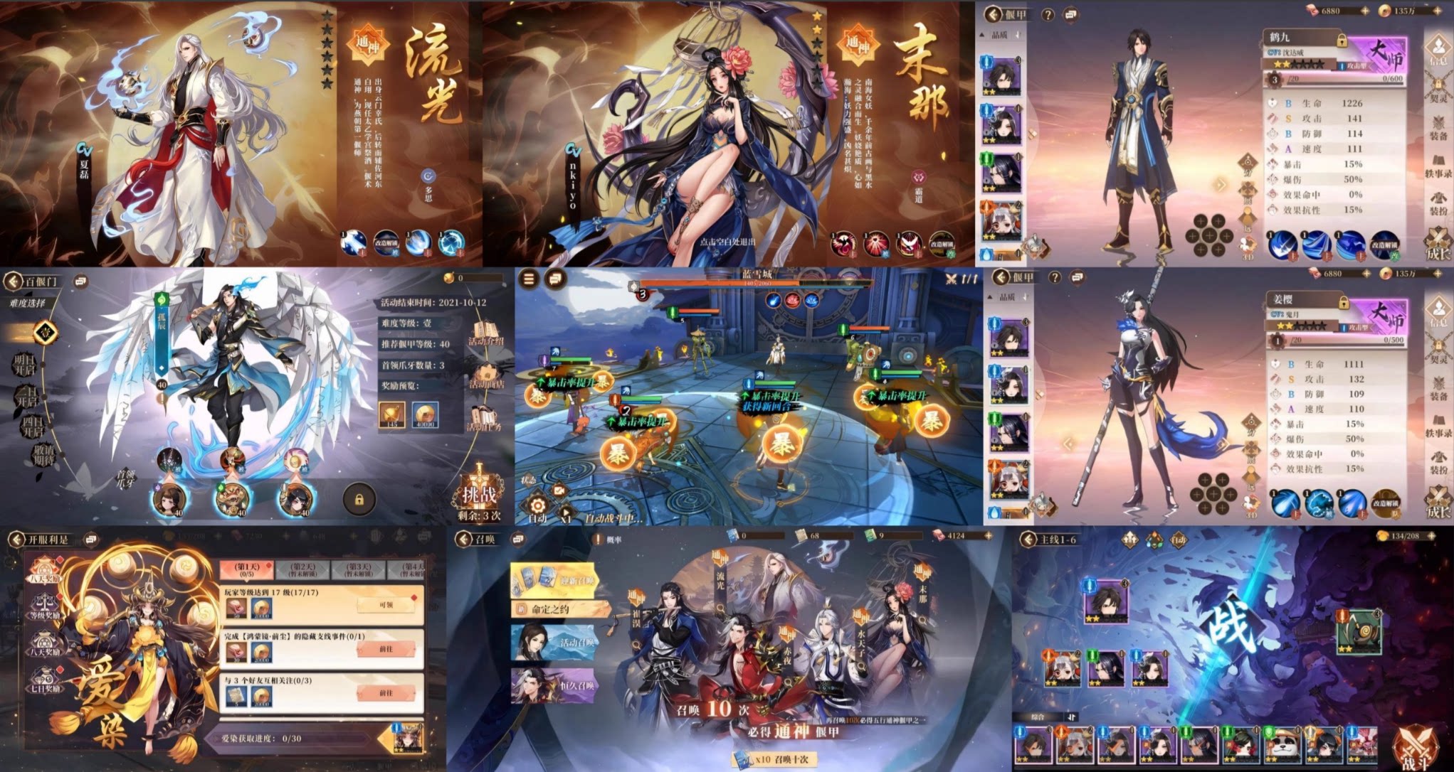 古剑奇谭木语人（内购+后台）