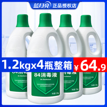 Blue Moon 84 Disinfectant Hypochlorous Acid Disinfection Water Home 1 2kg Hotel Tableware Germicidal Mycorrhizal floor Indoor