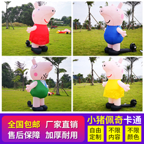 Inflatable Piggy Perch Qi Mold Peggie Giorgio Walking Katong People Occasional Mascot Holiday Celebration Beauty Chen Decoration