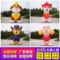 Inflatable Wang Wang team with great power model Custom Wangwang Team Animal Dog Kindergarten Sales Department Mall Beauty Chen Decoration