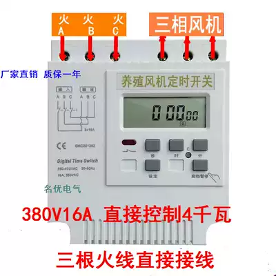 Breeding fan time control switch chicken ventilation time controller breeding equipment cycle timing switch planting