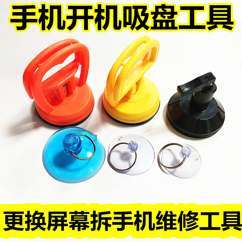 Apple mobile phone power-on suction cup tool disassembly machine set screen suction device replacement screen disassembly mobile phone repair tool powerful