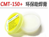 CMT solder paste 150g welding treasure welding Le Bao white solder paste Solder oil environmental protection solder paste