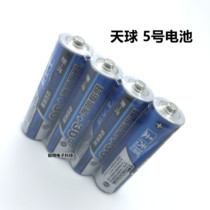 Tianqiu Jindian Wang No 5 battery Carbon AA No 5 1 5v dry battery mercury-free and durable (single grain)