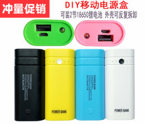 Welding-free mobile power supply box DIY can repeatedly remove the four-speed power indicator charging treasure 18650 battery box