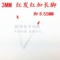 INDICATOR LED LIGHT emitting diode F3MM red red light super long foot red red extended foot foot length 55MM