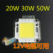 LED integrated high-power COB12V flood light ultra-bright lamp beads connected to 12V battery 30W50W Taiwan chip