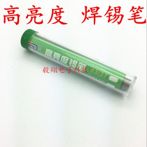 Active cleaning free active small tin wire small tube tin tin content 63% solder wire solder pen