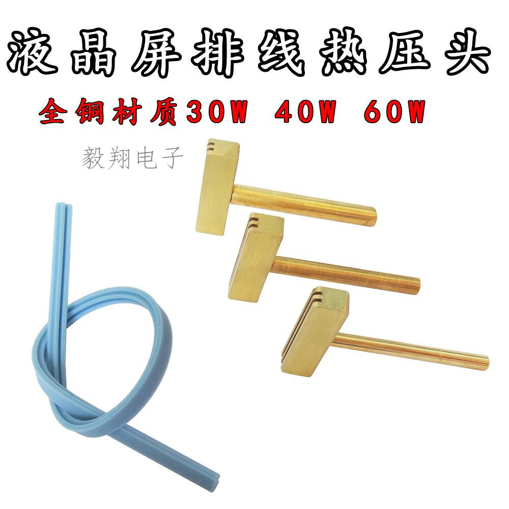 T shape full copper electric soldering iron head liquid crystal flat wire welding tool LCD screen wire hot press head fit 27CM hot press strip