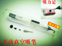Manual vacuum suction pen IC suction pen patch vacuum suction pen welding chip suction pen ultracer