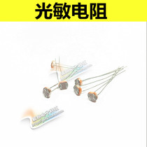 PHOTORESISTOR 5528 GL5528 photoelectric switching element Photoelectric detection element 5MM