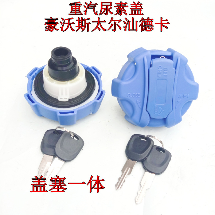 Suitable for Urea Cover Heavy Car Stel D7B M5G Haohanhaowo T7H T5G Shandeka Urea Box Cover New Model