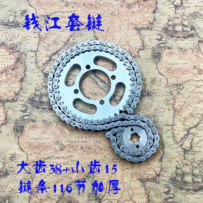 摩托车配件选哪个?钱江QJ125套链三件套有哪些亮点?-链盘-淘宝百科网