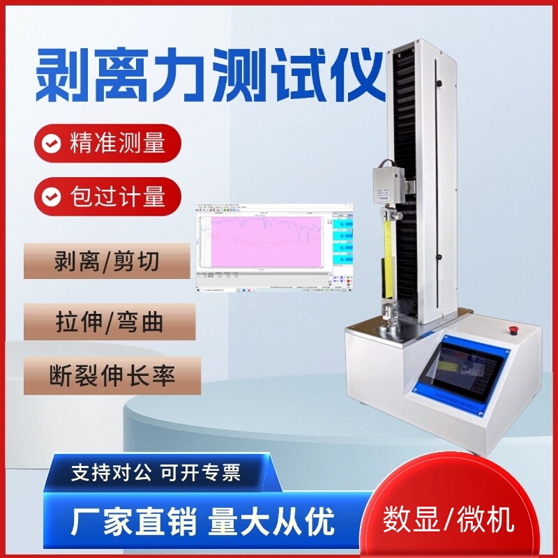 Tape Peeling Off-Power Tester Self-Adhesive Label Peeling Strength Test Machine Film Composite Material Bonding Force