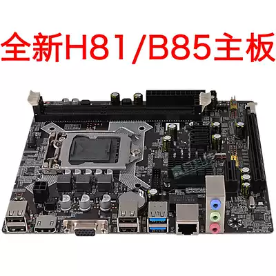 Brand new Konai H81 B85 computer motherboard H81-1150 pin motherboard supports I3 I5 and other dual-core quad-core CPU