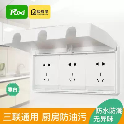Yabai triple 86 waterproof box Splash-proof box 3 86 sockets side by side 3 86