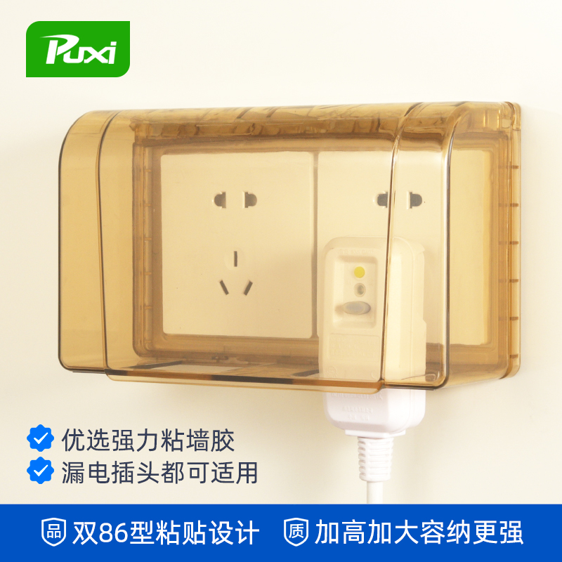 Add height Double 86 waterproof case socket Waterproof Hood Two adhesive style switch cover Makeup Room Bathroom socket splash-proof box