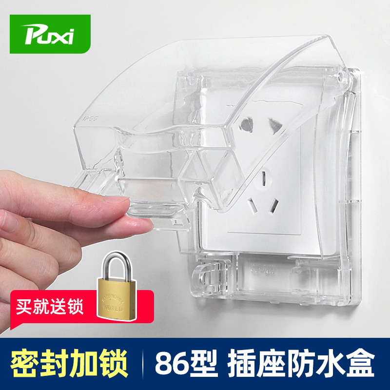 Type 86 power outlet protection box with lock transparent waterproof socket Powder room bathroom lock splash box waterproof cover