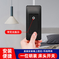 Min Fit Single Control Button Switch Bedside Pillow Edge High Power Small Switch Table Lamp Bed Head Pinching Hand Press Switch