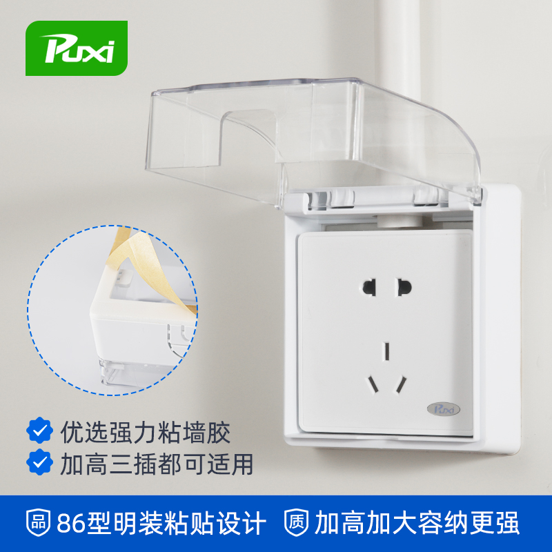 Min Clothing Waterproof Case 86 Type Plus High Adhesive Type Clear Wire Socket Waterproof Hood Transparent Home Bathroom Switch Splash Proof Box