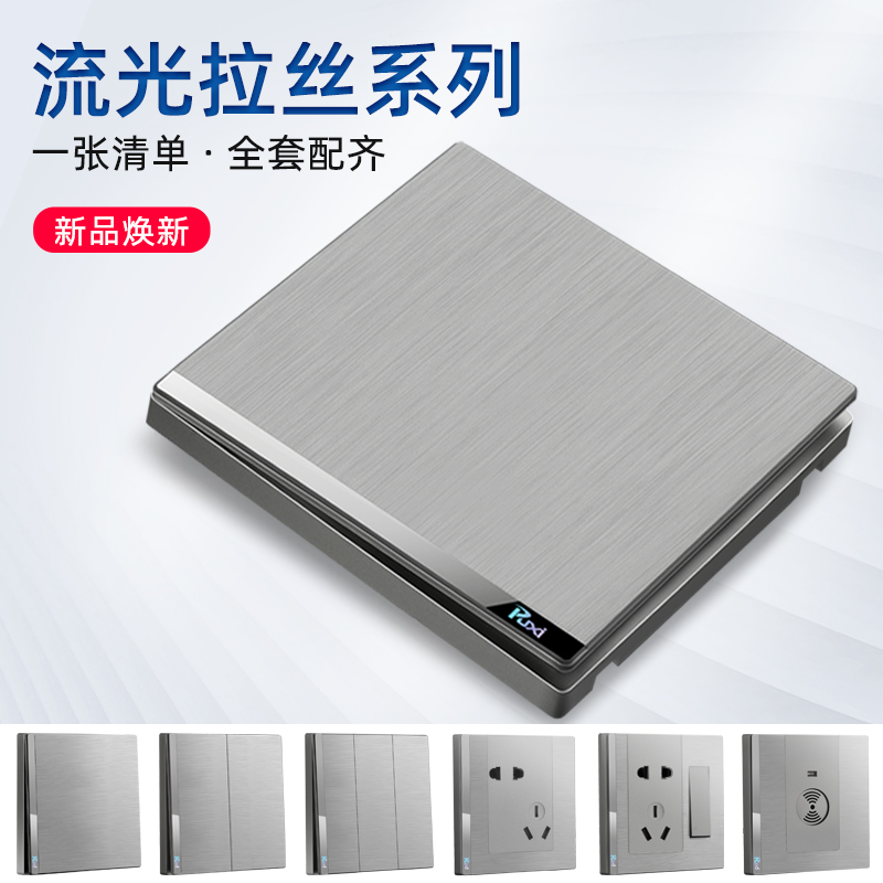 Dark Clothing Wire Drawing Grey Switch Socket Full House Package Nordic Silver Grey Five Holes Socket With Switch Panel Home
