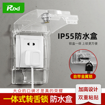 Concealed fully enclosed adhesive waterproof cartridge lock bathroom switch waterproof hood bathroom toilet Electric plug shelter lid