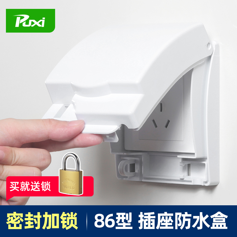 Type 86 locked waterproof case IP55 bathroom splash-proof box socket protection cover Waterproof Hood Socket Lock Box Home