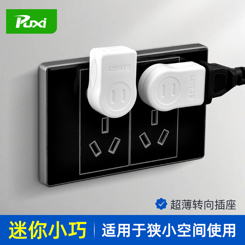 Steering plug bend socket converter flat plug wall attached two jack slim conversion usb interface steering