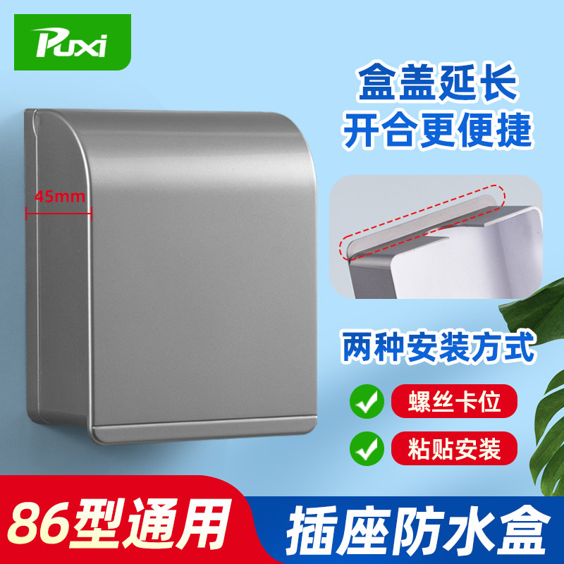 Grey switch socket waterproof case 86 type toilet toilet power supply waterproof case outdoor socket protection cover-Taobao