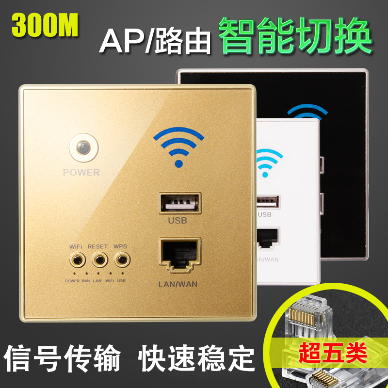 Type 86 wall wireless path by instrumental panel socket wifi embedded wireless panel ap compatible with AC controller