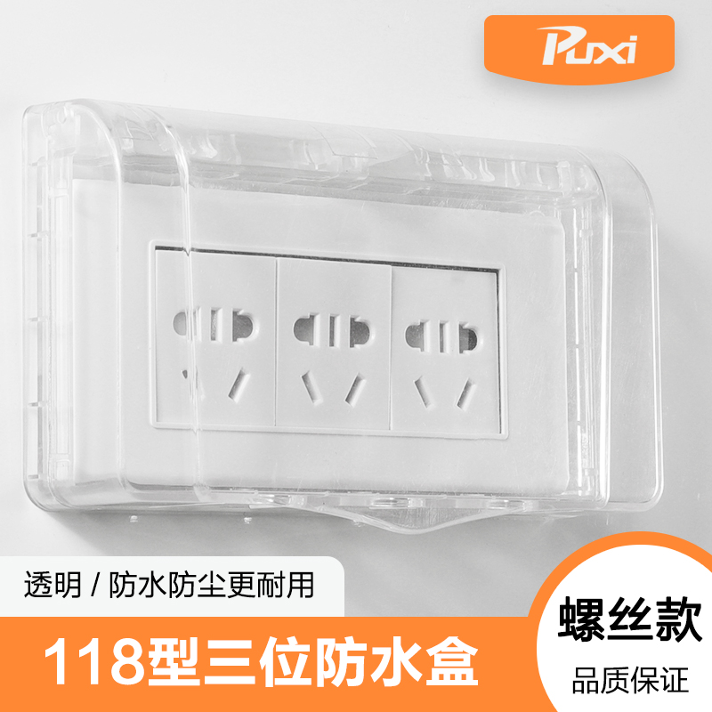 118 type three transparent waterproof box socket protective cover toilet bathroom socket splash box universal household