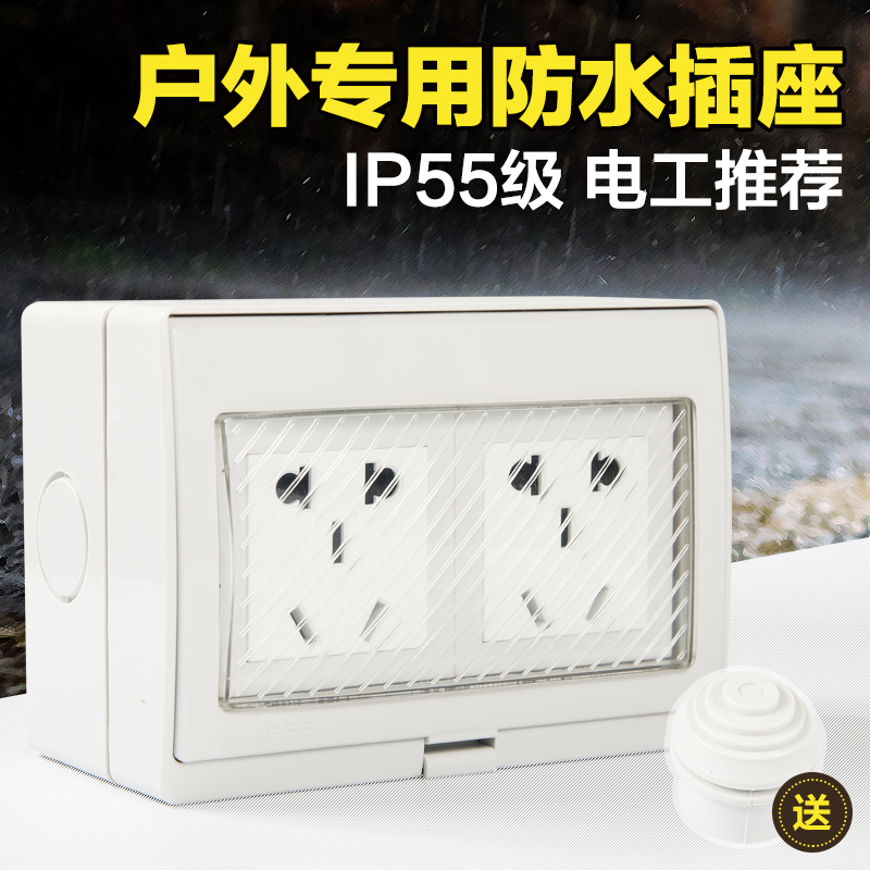 Waterproof socket outdoor dedicated outdoor equipped ten holes outdoor rainbox toilet bathroom household lightwire power outlet