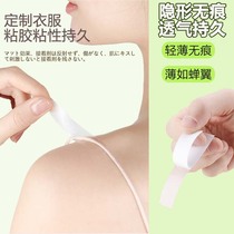 Japanese anti-slip patch one-word shoulder tube top anti-slip patch invisible ultra-thin chest and neckline patch for women to prevent chest exposure