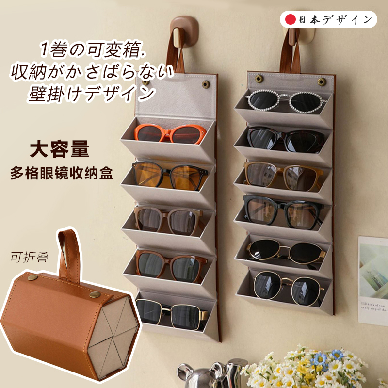 Japanese Eyeglass Holder Portable Sunglasses Storage Box Eyeglass Storage Wall-Mounted Pressure-Resistant Eyeglass Storage Box with Multiple Compartments