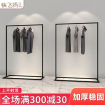 铁艺服装架男女服装店展示架挂衣架子简易童装落地式侧挂衣服货架