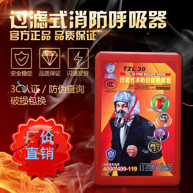 Fire masks Home Anti-gas masks Anti-smoke fire Protection filter Type of smoke Suction Fire Escape Hotel 3c Certification
